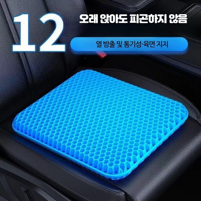 쿨링 젤 벌집방석 차량용 통기성 시트 사무실 여름 통풍 패드 엉덩이쿠션, 1개, 아동용 38x32x1.2 커버 포함 누드 의상