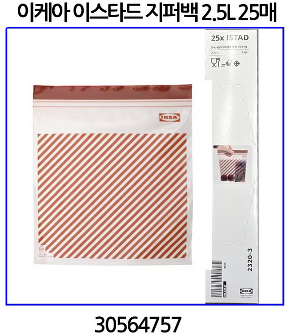 이케아 이스타드 지퍼백 2.5L 25매 30564757, 1개, 25개