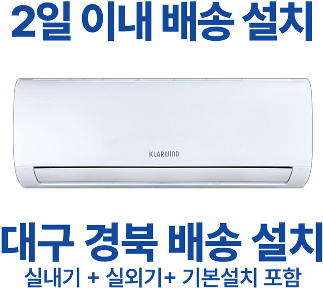 추천3 대구 벽걸이 에어컨