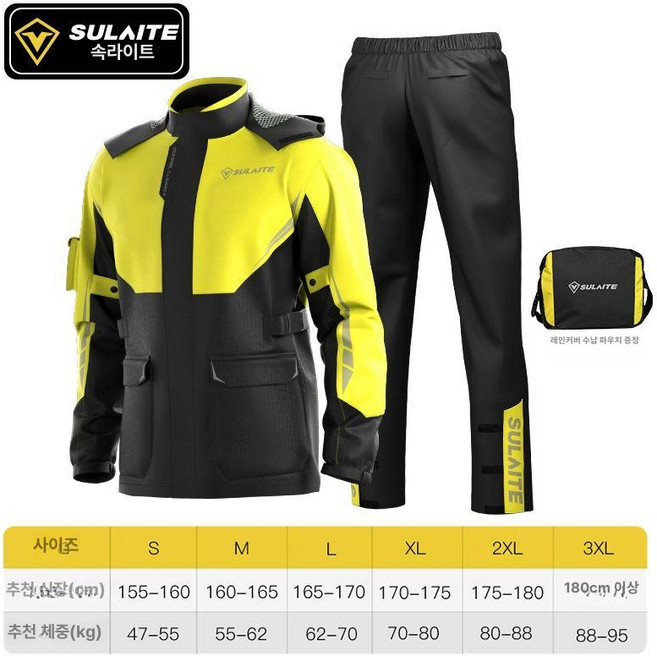 오토바이우비 바이크 우비세트 드라이마스터 우비 팬츠, 옐로우 다중 장면 야간 반사