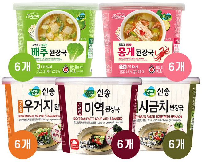 신송 즉석 된장국 컵 5종세트 (5종 X 6개) 30인분 특선2호, 30개, 10g