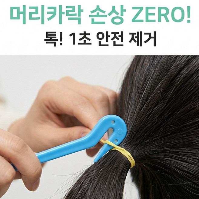 플라밍고 머리끈 커터기, 3개, 노랑+빨강+파랑