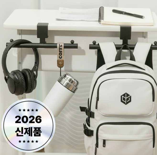라노브 양방향 책상 가방걸이 후크 다용도, 1개, 라이트화이트