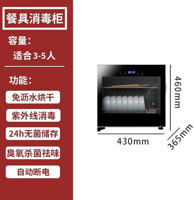 家用廚房碗筷餐具紫外線烘乾消毒櫃, 58L 典雅黑（熱風烘幹+臭氧+紫外綫）,110V美規【國內禁用】, 58L 典雅黑（熱風烘幹+臭氧+紫外綫）