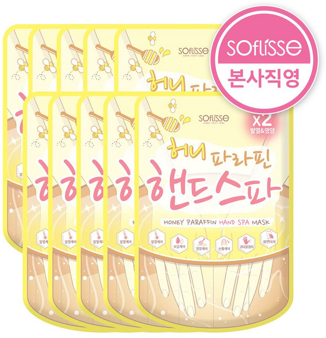 소프리스 허니 파라핀 핸드 스파 마스크 10매 / 꿀보습 / 수족냉증 / 손관리, 1개