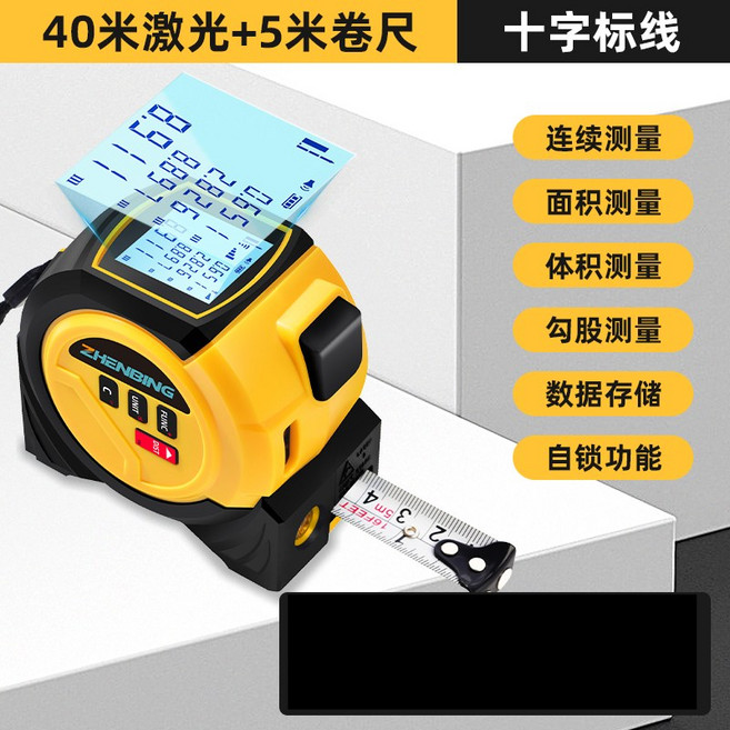 Zhenbing 60米激光+5米捲尺 十字標線 測距儀, 1個, 40米激光+激光十字線+5米捲尺