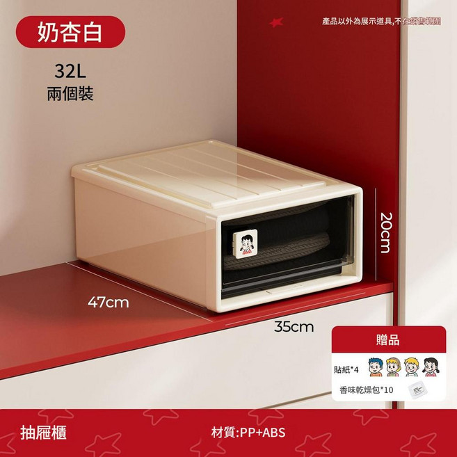 抽屜式透明收納盒 28L 大容量衣物儲物箱, 抽屜櫃 32L 奶杏白2, 2層