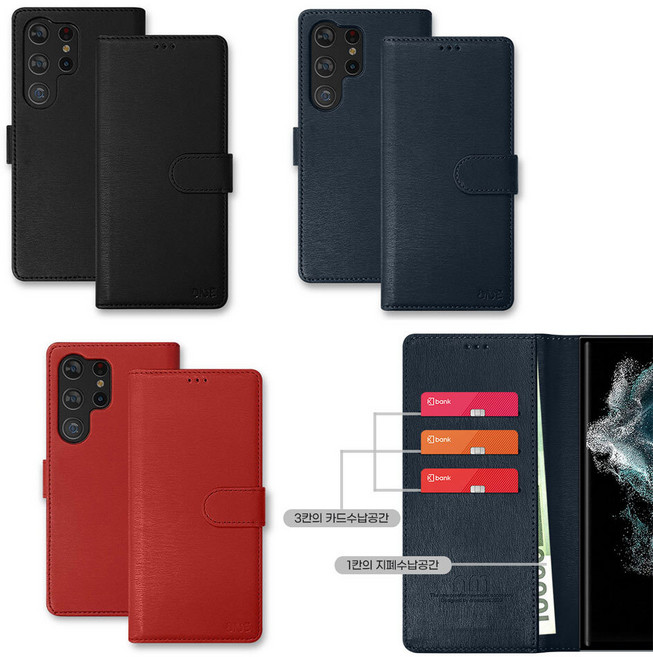 갤럭시S22플러스(S906) 뉴미셀 원 가죽 다이어리 지갑 지갑형 카드수납 핸드폰 휴대폰 케이스