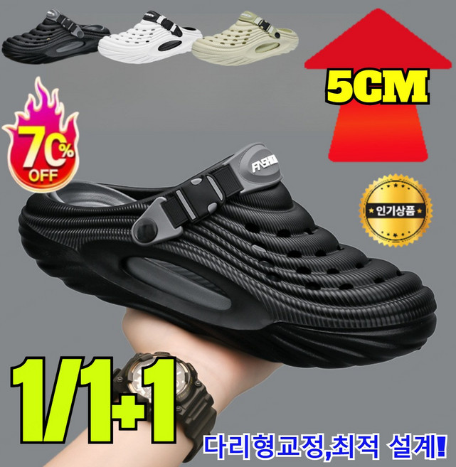 1/1+1 【5cm 키높이 &amp; 아치 서포트】두가지 착용법 남성 통기 구멍 샌들 남성 아웃도어 비치홀 슈즈 족궁 비치 샌들 다리형교정 최적 설계!, [1] 라이트 그린