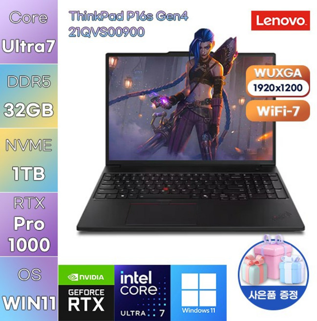 레노버 씽크패드 P16s Gen4 21QVS00900 U7-256H RTX PRO 1000 WIN11 설치 사무용 업무용 노트북, WIN11 Pro, 32GB, 1TB