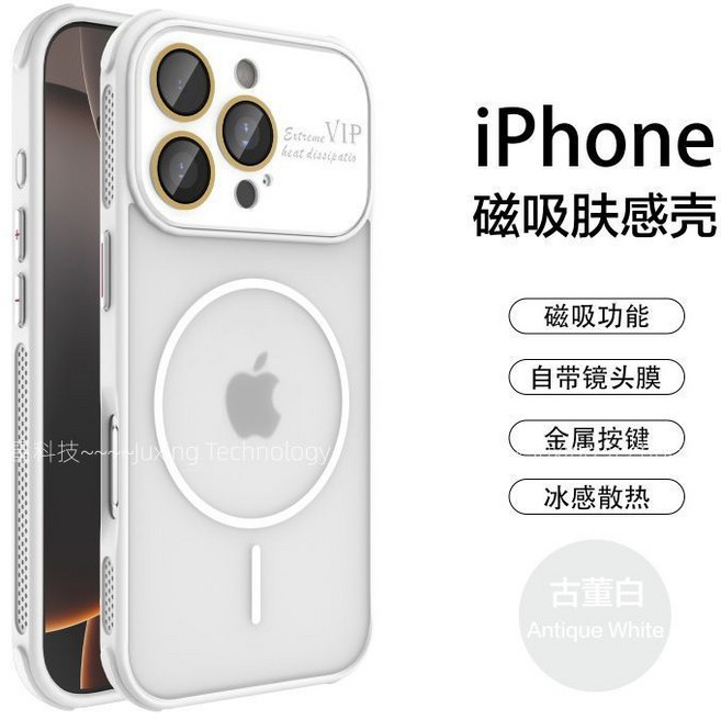 秒變17 冰感散熱 適用 iPhone 14 Pro 保護殼