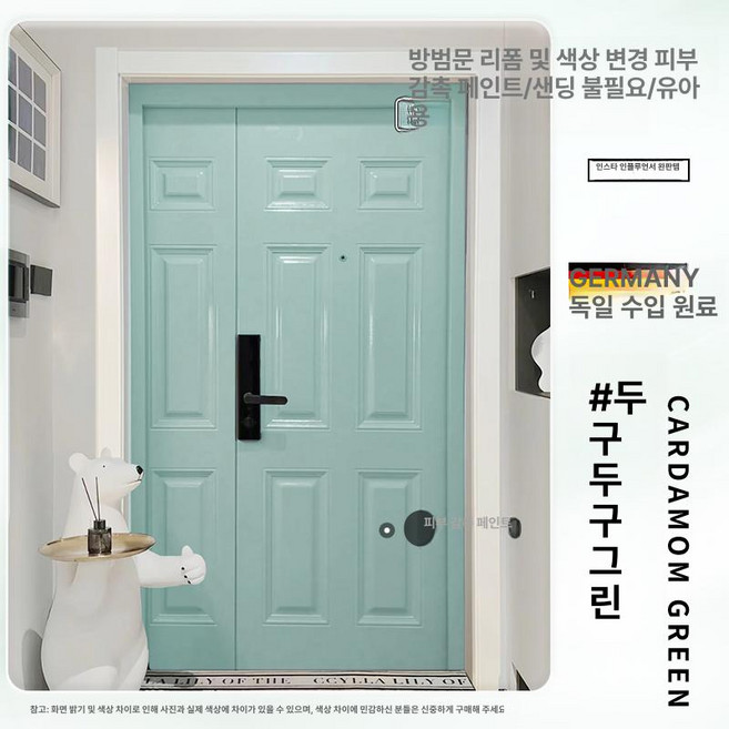 문 뒤 공간활용 수납 다용도 현관 욕실 좁은공간 선반형, 카다몸 그린 무광