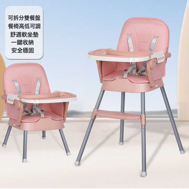 儿童餐椅宝宝婴儿成长吃饭座椅简便可折叠调节安全小凳子多功能, 1個, 500粉色【双餐盘+软垫】:如圖所示