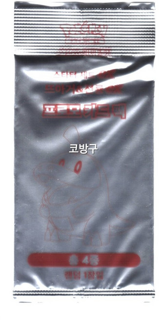 [한정판 프로모팩]포켓몬카드 스칼렛바이올렛 뜨아거&전룡 스페셜 프로모[코방구]