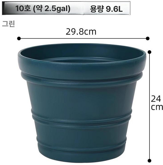 특대형 화분 대형 원예 인테리어 식물 나무심기 거실 발코니 베란다 분갈이 아파트베란다텃밭 중형 실내 야외, 레진, 10번 9.6L 29.8cm 그린