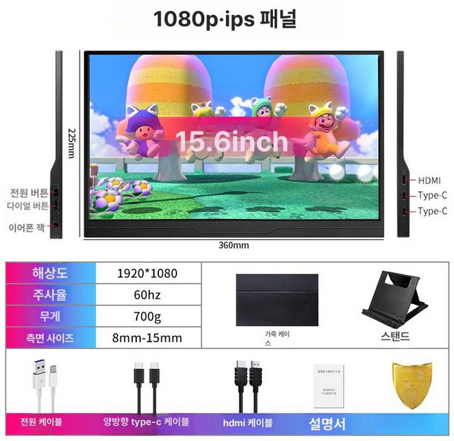 제우스랩 고해상도 휴대용 모니터 포터블 터치 16인치, 15.6인치, 15.6인치 C 완벽 1080P, 1cm