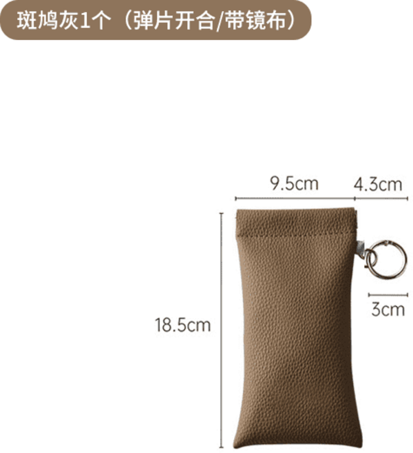 簡約彈片開合墨鏡包 附鏡布