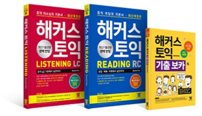 해커스 토익 기출 보카 + 해커스토익 기본서 리딩 + 리스닝 세트, 보카,리딩,리스닝, 해커스어학연구소
