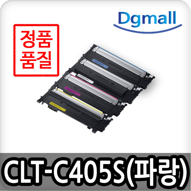완제품 CLT-C405S(파랑) 삼성재생토너 SL-C473W C420W, 1, 1개