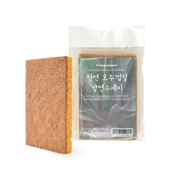 Werra 이태리 천연 호두껍질 양면수세미 무흠집 아가베섬유 제로웨이스트 수세미, 1세트, 10개입