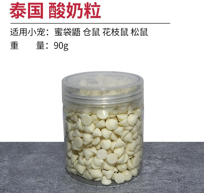 슈가 글라이더 키우기 꿀 스낵 식품 꿀 식품 주식 햄스터 스낵 풀 곰 다람쥐 분양 포치, 치즈 큐브 90g, 1개