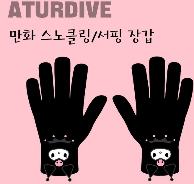 카툰 다이빙 장갑 귀여운 캐릭터 어린이 수영 서핑 패들보드 스노클링 자외선 차단 고양이 산호 방지 다이빙 장비, 쿠로미