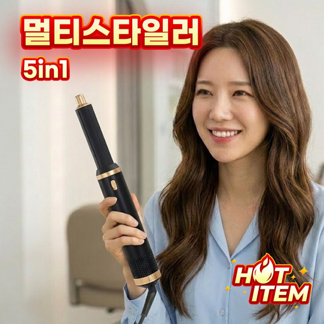 OSLAB 5IN1 차이슨 에러브러쉬 멀티 자동 롤 헤어 스타일러, 블랙, OSAB-5IN1