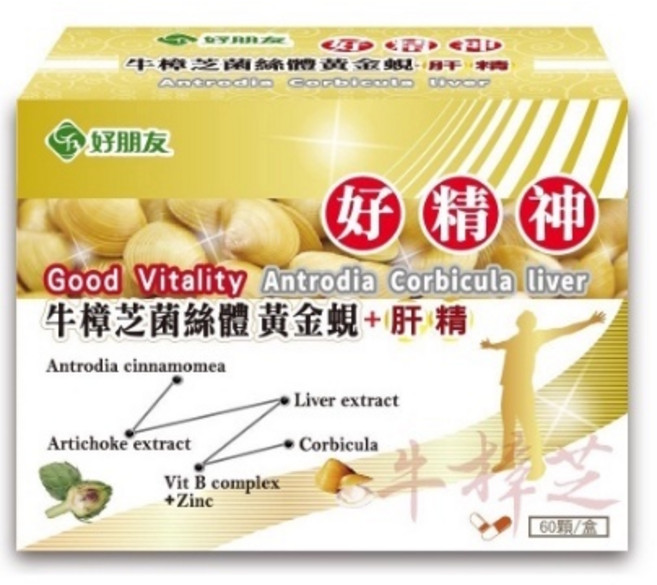 【藥師優選】實體藥局 好朋友 好精神 牛樟芝菌絲體 黃金蜆 肝精 6合一膠囊 60顆, 1個