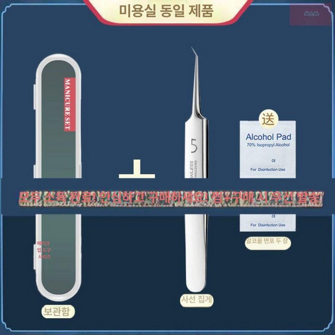 초미세 핀포인트 압출 관리 피지 블랙헤드 용품 제거 핀셋 여드름 각질 족집게 피부 얼굴, 1개, 업그레이드 두꺼운 각진 노즐