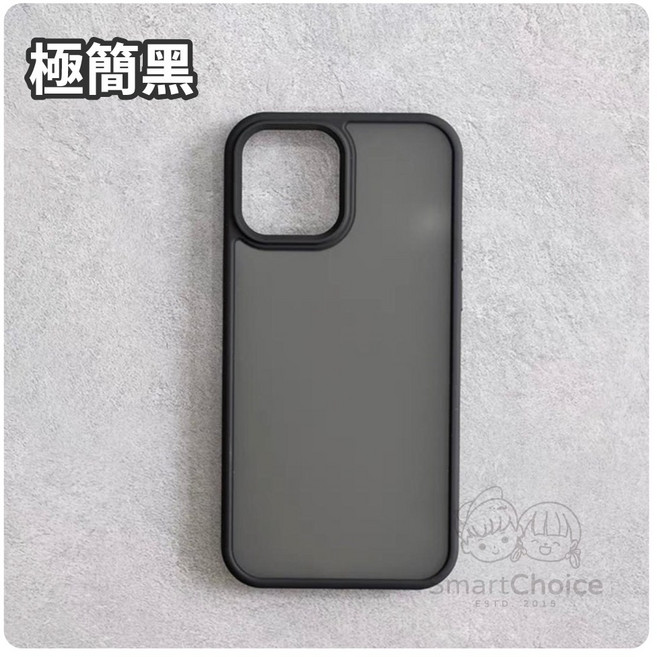 SmartChoice 撞色磨砂手機殼 鋼盾防摔殼
