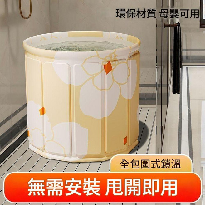 成人可摺疊泡澡桶 加厚型浴缸 家用全身浸泡浴桶 80CM超大款 3小時保溫, 日光黃 直徑80高65, 1個