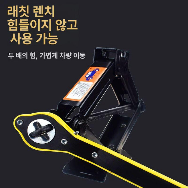 사다리작기 타이어 차량용 정비 정비 승용차 잭 1톤, 사장님 추천 수동 렌치, 1개