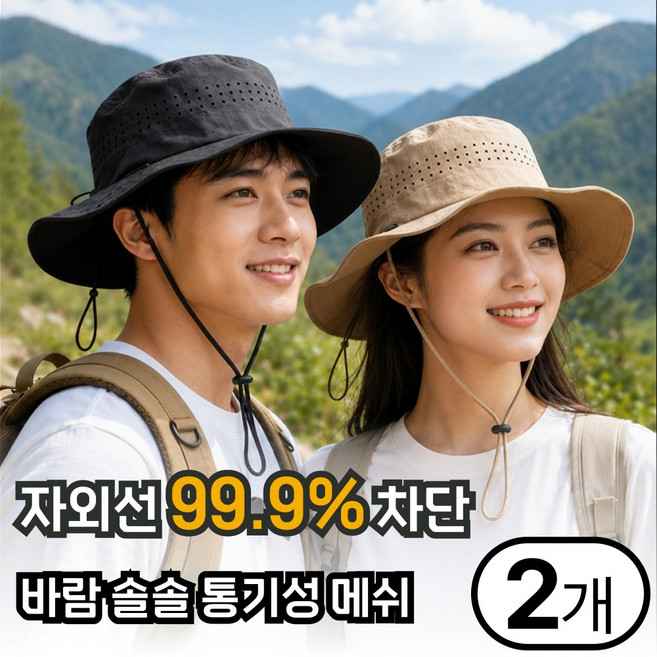 루노르 햇빛 자외선 차단 챙모자 등산 낚시 캠핑 모자 버킷햇, 베이직블랙 + 오트베이지