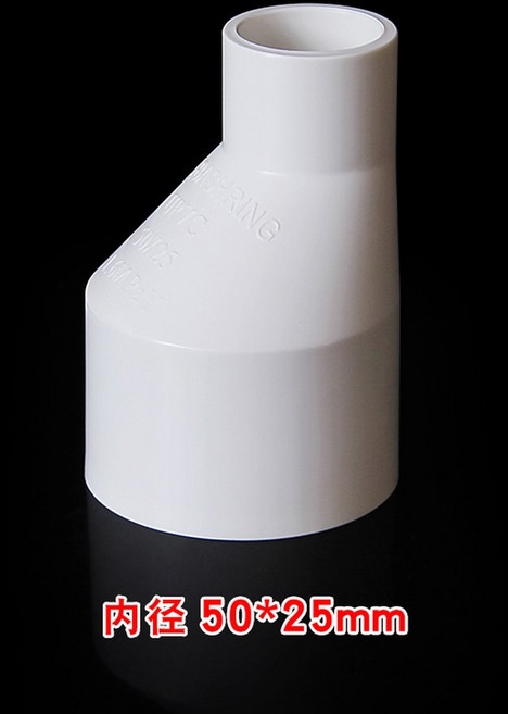 내경 직접 어댑터 흰색 편심 PVC 0MM 스트레이트 25X2 수도관 감소 감속기 63X50MM 커넥터 32X20MM, ID 50x25mm, 1개