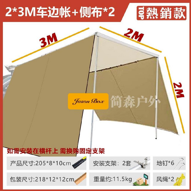 사이드 어닝 타프 스크린 사이드월 쉘 그늘막, 2x3m 스카이+사이드쉐이드x2