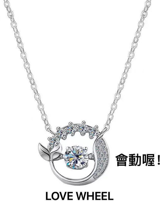 LOVE WHEEL s925純銀項鍊 夏日鯨魚莫桑鑽告白情人吊墜 鎖骨鏈 女友禮物 項鍊女 靈動