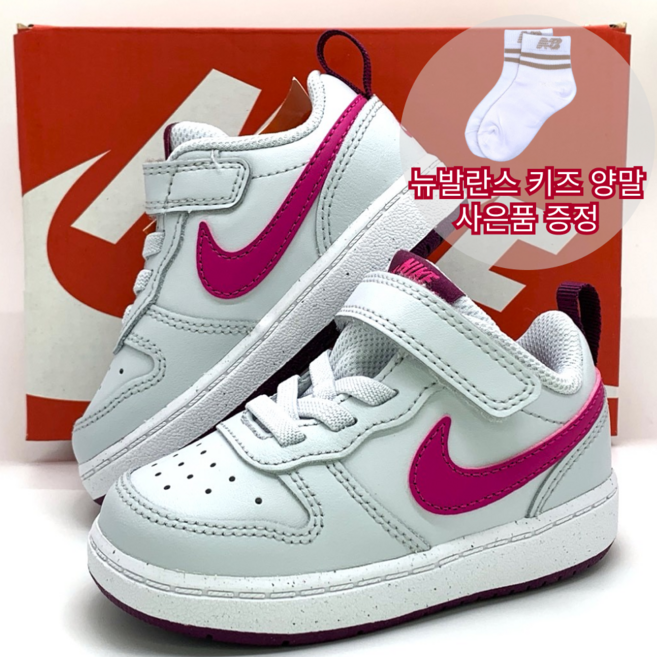 [국내매장판]나이키 키즈 베이비 코트 버로우 로우2 화이트-핑크 아동 운동화 양말사은품 증정