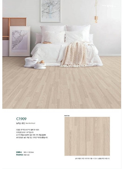 현대L&C 장판 10cm재단 밤12시까지상담, 1.8T-1909