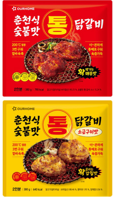 아워홈 숯불맛 춘천닭갈비 매운맛 380g + 소금구이 380g / 캠핑