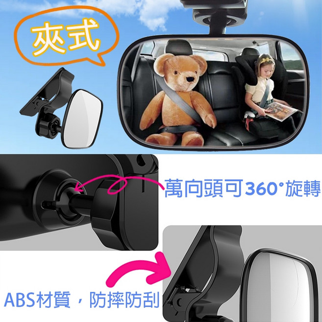 汽車後視鏡 寶寶嬰兒觀察鏡 加大廣角鏡, 1個, 遮陽板夾式款