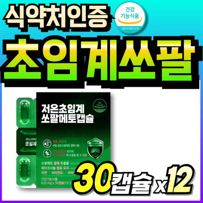 전립선 소팔매토 멘파워 식약처인증 프리미엄 코사놀 소팔메토 옥타코 파워 맥스, 12개, 30정