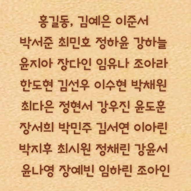 로스킨 한글 이름 410자 불박 폰트 황동 활자 (인기 12종 활자 세로 4.5mm) 가죽공예 이니셜 불박 각인 조합형 불도장, 1세트, 배스킨라빈스체