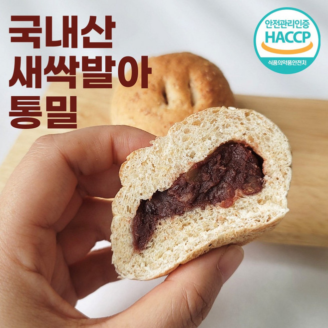 100% 우리밀 천연발효 무첨가 통밀빵 100%국내산팥 호두 단팥빵 8개+견과빵 5개 통밀가루가 아닌 껍질이 살아있는 통곡물빵 NO버터 NO방부제 NO우유 NO계란 NO첨가제, 1세트, 990g