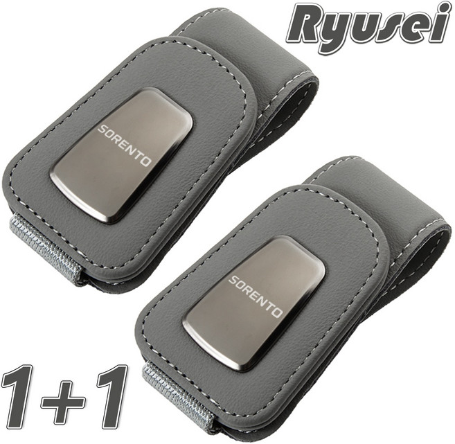 Ryusei 차량용 선글라스 클립 선바이저 안경 걸이 카드 수납 썬글라스 거치대 1+1 무료각인 [기아차] 호환 쏘렌토 카니발 스포티지 K8 셀토스 모닝 레이 R030, 2개, 쏘렌토-그레이