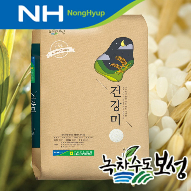 [전남보성농협] 녹차미인쌀/다향이숨쉬는쌀/녹차의향기/건강미/산지직송, 건강미(20kg), 1개