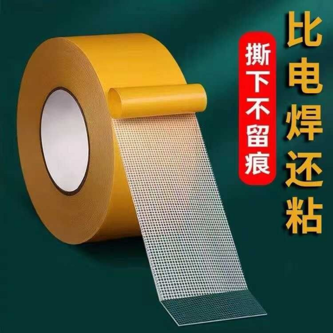 強力無痕透明網格雙面膠 適用沙發地墊地毯防滑, 【超粘加厚】20.01米長3釐米寬