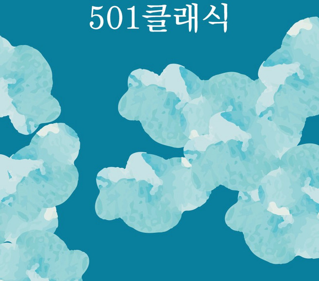 [하늘에커피] 501클래식 블렌딩 고소함과 부드러움에 중점을 둔 가장 데일리한 맛, 1개, 500g, 에스프레소