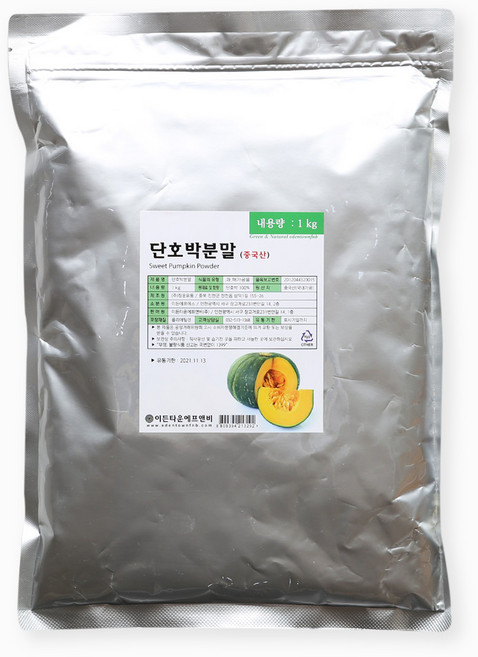 이든타운 단호박분말 중국산, 1kg, 2개