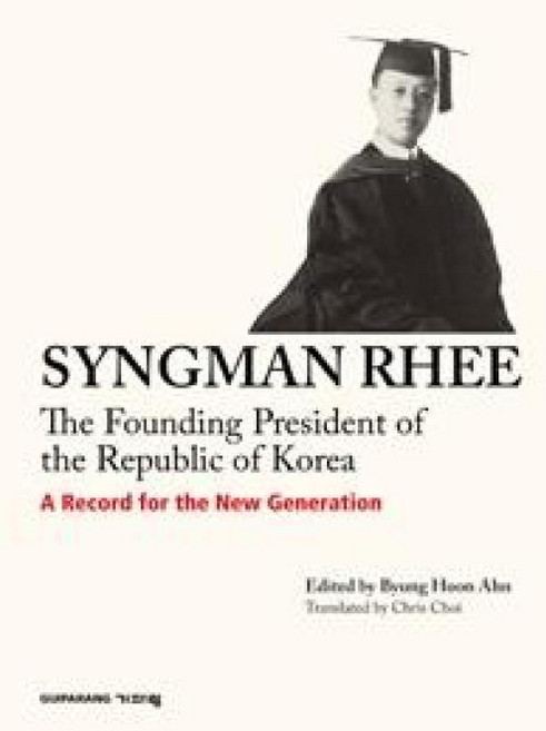 SYNGMAN RHEE(영문판), BYUNG HOON AHN, 기파랑