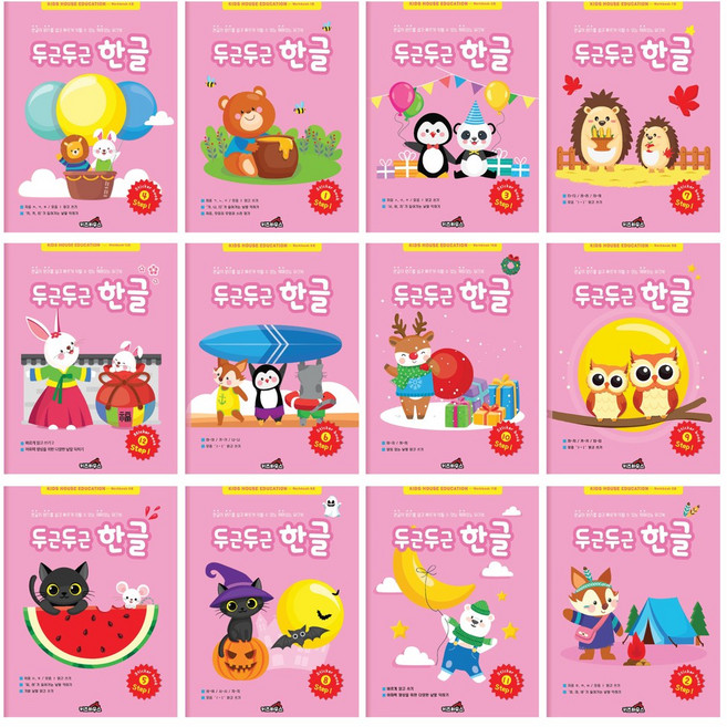 두근 두근 한글 유아 학습지 IQ EQ 스티커북 홈스쿨 워크북 12권 세트 5세 한글 어린이집 유치원 홈스쿨링 교재, 페이퍼백, 키즈하우스